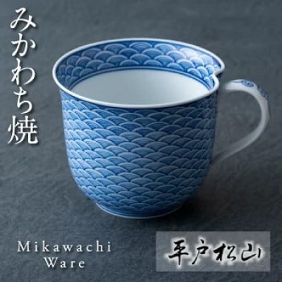 【平戸松山窯】平戸青海波一方押しマグカップ 1点 G153