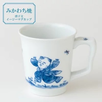 【平戸洸祥団右ヱ門窯】唐子文イージーマグカップ(大)　G171