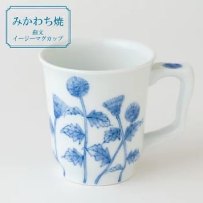 【平戸洸祥団右ヱ門窯】薊文イージーマグカップ(大)　G178