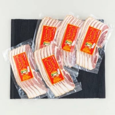 【BigMan】オリジナルベーコンスライスセット 5P(各約20g5枚入)計約500g