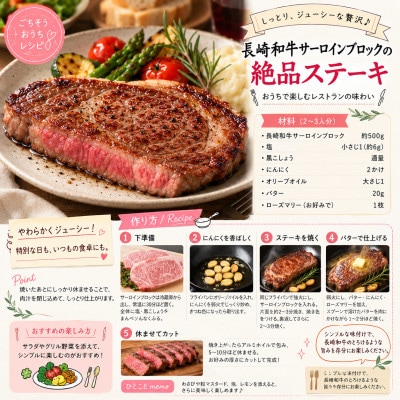 【厳選部位】【A4～A5】長崎和牛サーロインブロック　約1kg(佐世保市)