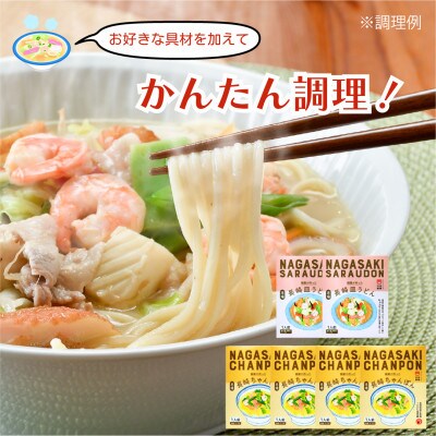 長崎ちゃんぽん麺専門店 長崎ちゃんぽん・皿うどんセット