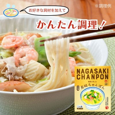 長崎ちゃんぽん麺専門店 長崎ちゃんぽん・皿うどんセット