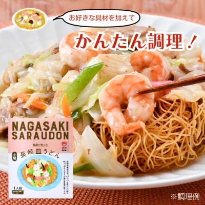 長崎ちゃんぽん麺専門店 長崎ちゃんぽん・皿うどんセット