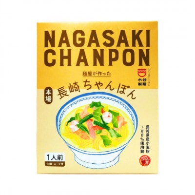 長崎ちゃんぽん麺専門店 長崎ちゃんぽん・皿うどんセット