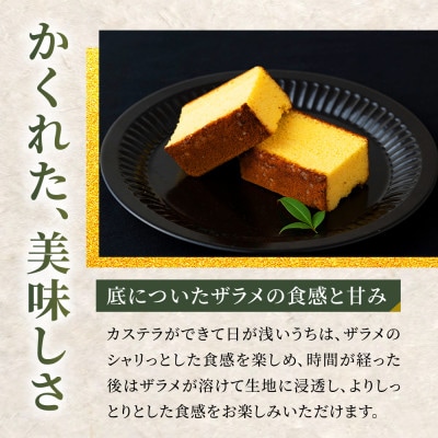 人気抜群カステラ切り落とし(蜂蜜味)計3パック