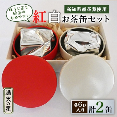 福壽長春茶 2缶セット 福壽長春茶 2缶セット 福壽長春茶75gx2缶（箱入） - iroha-
