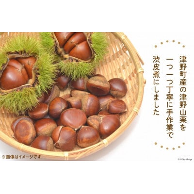 栗の渋皮煮×5瓶セット　美味しさにびっ栗　高知県津野山栗