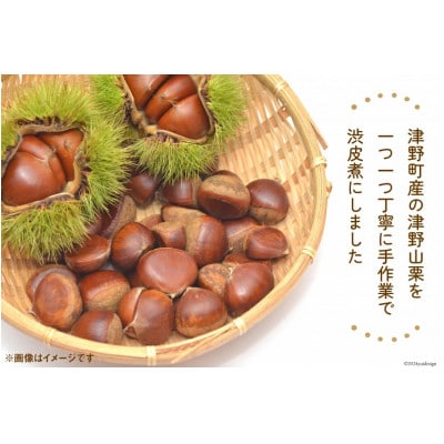 栗の渋皮煮×3瓶セット　美味しさにびっ栗　高知県津野山栗