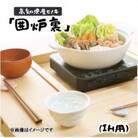 高知県産ヒノキ「囲炉裏」(IH用)