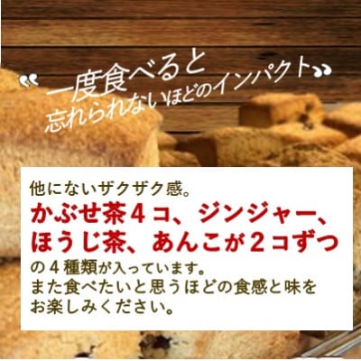 かぶせ茶入りオススメスコーン 10コセット(3)