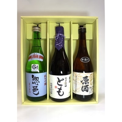 長井の地酒飲みくらべセット720ml×3本_D030