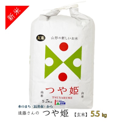 山形県つや姫 玄米30キロ 農家のお米 精米可 （山形県産 おき
