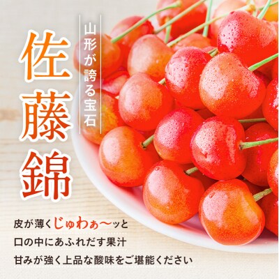 【2026年発送】「秀品」さくらんぼ佐藤錦1kg(L玉・化粧箱・バラ詰)_H035(R8)