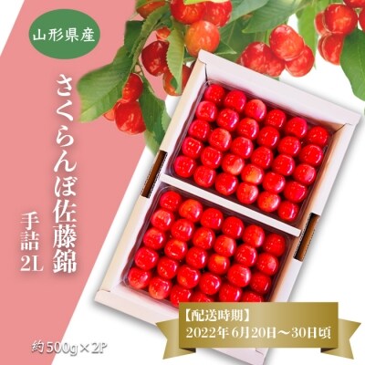 さくらんぼ 箱の人気商品 通販 価格比較 価格 Com