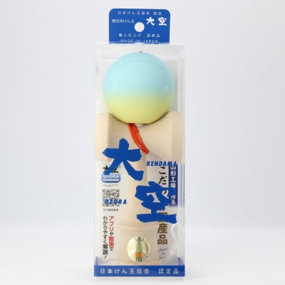 競技用けん玉「大空」Matte水色&黄色_F094