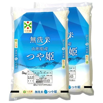 【令和7年産新米】JAおきたま「無洗米つや姫」10kg_A167(R7)