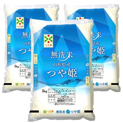 【令和6年産米】JAおきたま「無洗米つや姫」15kg_A168(R6)