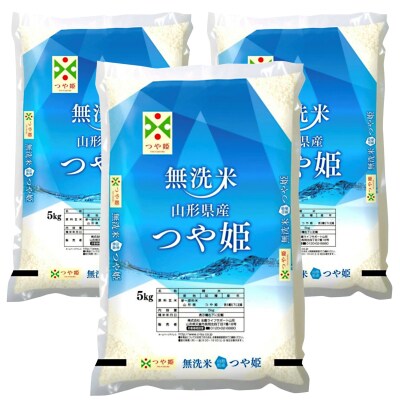 【令和7年産新米】JAおきたま「無洗米つや姫」15kg_A168(R7)