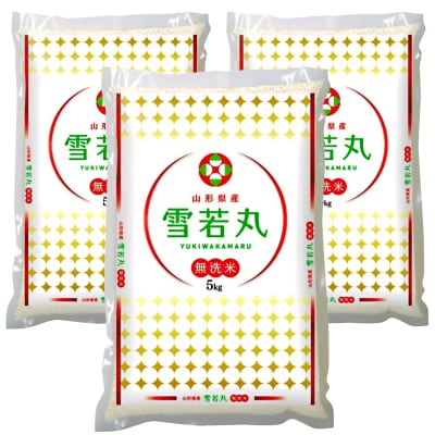 【令和6年産米】JAおきたま「無洗米雪若丸」15kg_A171(R6)