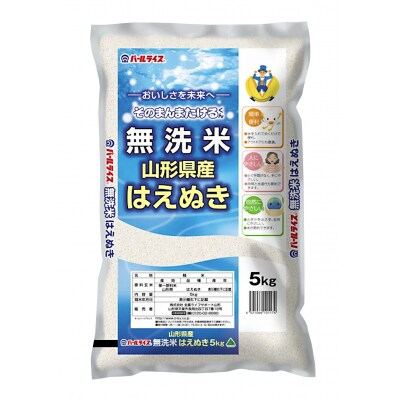 【令和6年産米】JAおきたま「無洗米はえぬき」5kg_A172(R6)