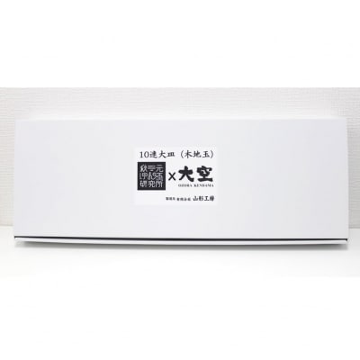 10連けん玉(大皿)木地_F120