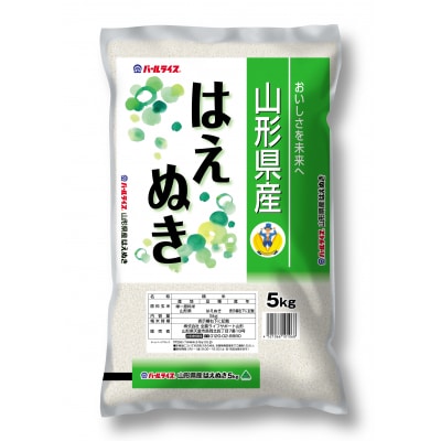 【令和6年産米】JAおきたま「はえぬき」5kg_A181(R6)