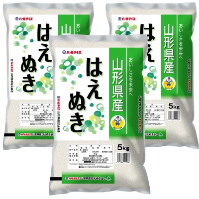 【令和6年産米】JAおきたま「はえぬき」15kg_A183(R6)