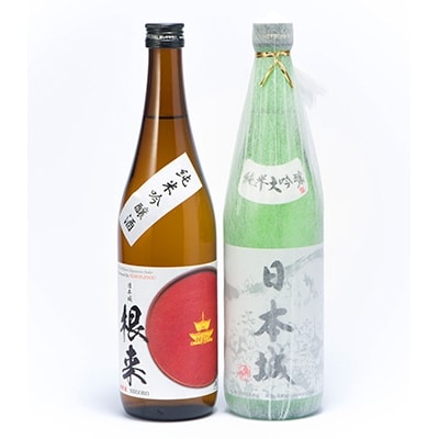 「日本城」純米大吟醸酒と純米吟醸酒「根来」　720ml飲み比べセット 