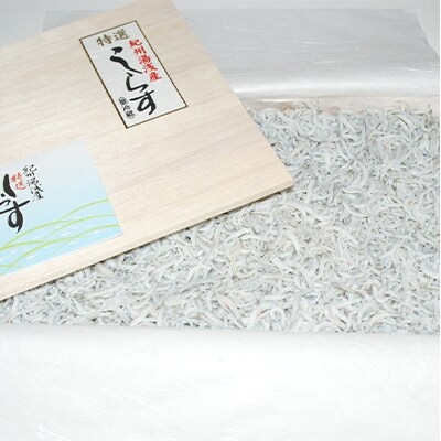 和歌山県湯浅湾 ワンランク上の新鮮こだわり釜揚げしらす400g(木箱入り)
