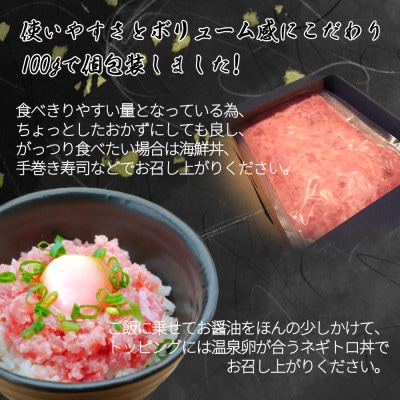 那智勝浦直送!天然まぐろたたき(ネギトロ風)　500g