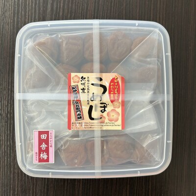 甘口田舎梅干し　500g　ご家庭用　C級品　紀州南高梅　和歌山産