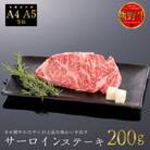 熊野牛　サーロインステーキ　200g