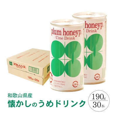 【九度山町】プラムハニップ 1ケース(30本)