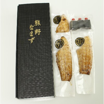 【2022年2月上旬発送】【和歌山県九度山町】熊野なまず蒲焼詰合わせ　3パック入り