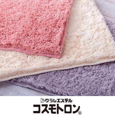 【ふるさと納税限定】ふわふわコスモトロン吸水速乾バスマット30mm3色セット【九度山町】