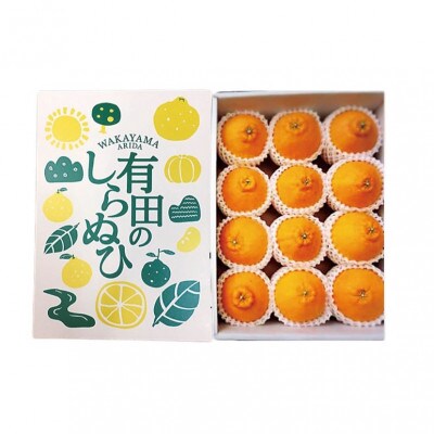 【まごころ手選別】和歌山産　有田のしらぬひ　化粧箱(フルーツキャップ付き)Lサイズ12個入り