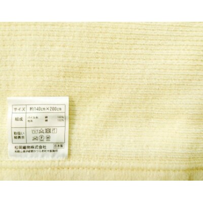軽量シール織綿毛布　横ボーダー(アイボリー)