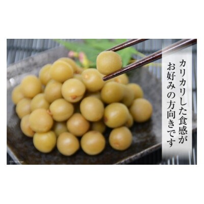 【カリカリ】信玄の薬膳小梅 150g×3パック