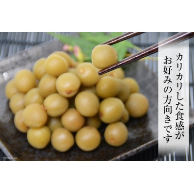 小梅3種 詰め合わせ(はちみつ風味・やわらか・カリカリ)　