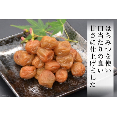 はちみつ風味 干し小梅 75g×2個