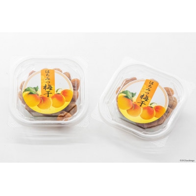 はちみつ風味 干し小梅 75g×2個
