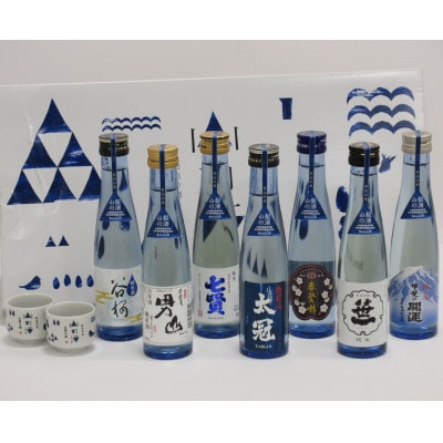 【のし付き】名山の水　山の酒　純米酒「飲み比べ7本セット」