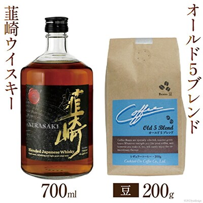 韮崎ウイスキー&コーヒー「オールド5ブレンド」セット(豆)