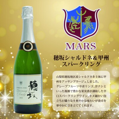 シャトーマルス　スパークリングワイン白&ロゼ 　2本セット