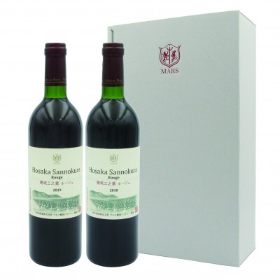 【のし付・数量限定】フルボディ　穂坂三之蔵ルージュ750ml　ビンテージ2018・2019　飲み比べ