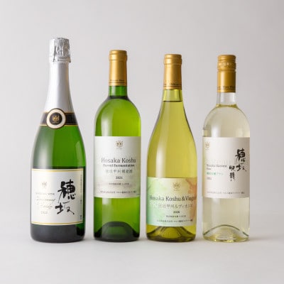 白ワイン&スパークリングワイン4本セット 750ml×4本
