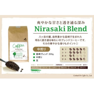 コーヒー( 韮崎ブレンド 100g)豆　& 干し芋 ほしか 120g
