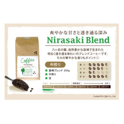 コーヒー( 韮崎ブレンド 100g)粉　& 干し芋 ほしか 120g