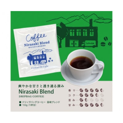 ドリップコーヒーバッグ3種 10g×各1袋 飲み比べ 干し芋 ほしか 120g